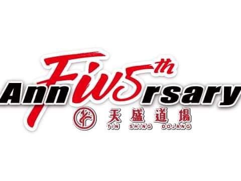 青衣跆拳道幼童班課程圖片