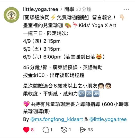 little.yoga.tree課程圖片