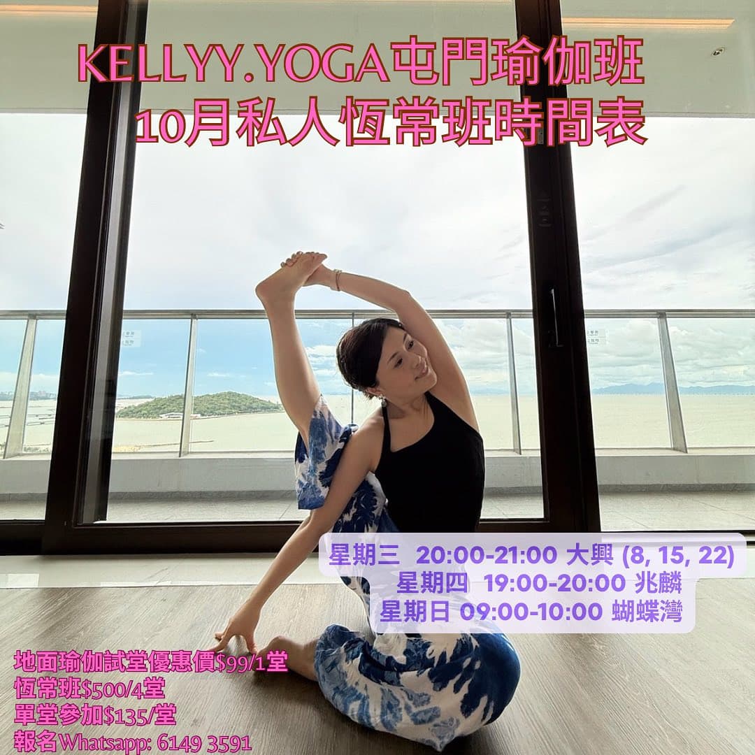 Kellyy.yoga課程圖片